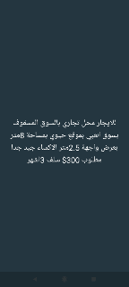 محل تجاري للإيجار في السوق المسقوف بحمص - 8م² فقط 300$