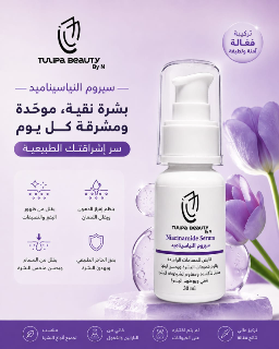 TULIPA Niacinamide Serum  سيروم النياسيناميد للعناية بالبشرة