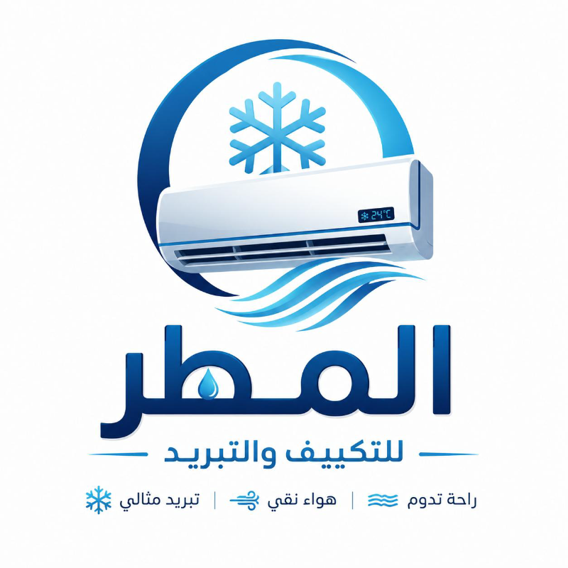 ❄️ المطر للتكييف والتبريد