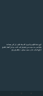 شقة للبيع في الوعر 165م² طابق أول بسعر 27000$ عالعضم