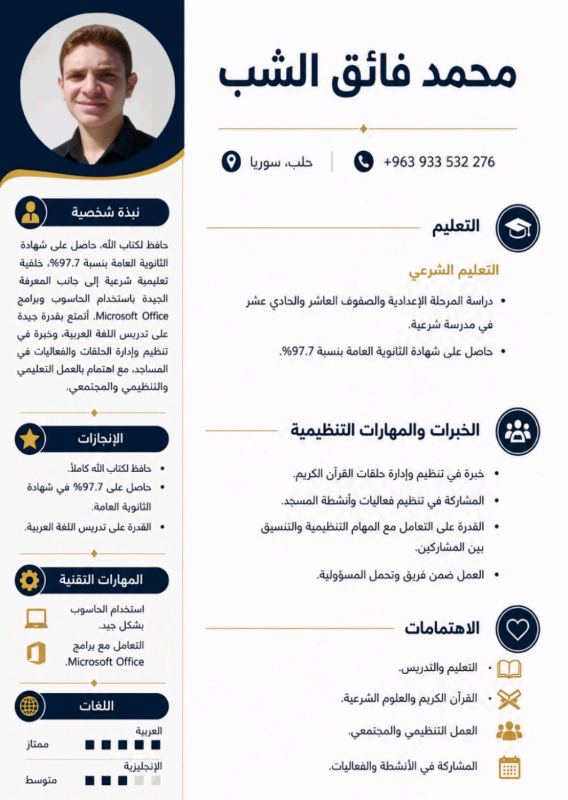 معلم متقن للغة العربية