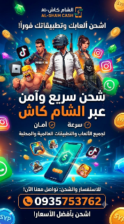 شحن ألعاب وتطبيقات Xbox One بأرخص الأسعار عبر شام كاش