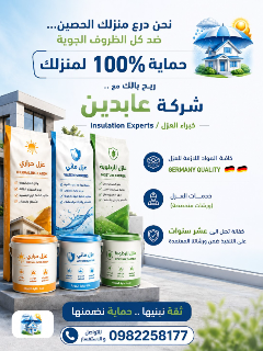 عم تعاني من تسرب الماء والرطوبة؟💧🏠  الحل عنا ومع كفالة 😉💙