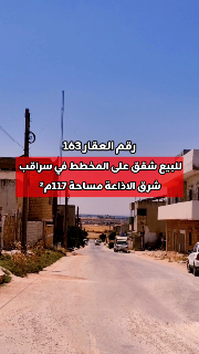 للبيع شقق 117م² وقبو 345م² على المخطط في سراقب الحي الشمالي