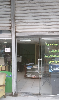 للبيع محل جاهز (74م²)اللاذقية اتواستراد الزراعة الجديد