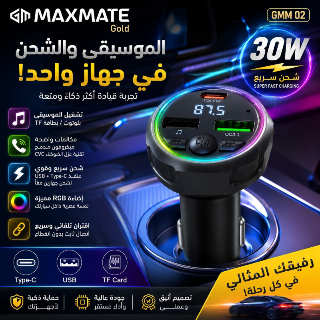استمع للموسيقا في السيارة