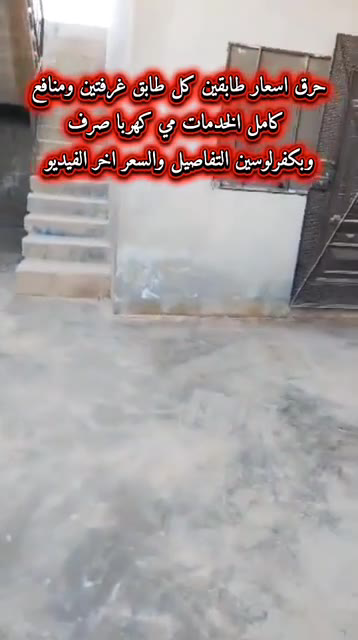 بيت طابقين للبيع في كفر لوسين - إدلب، فرصة استثمارية!