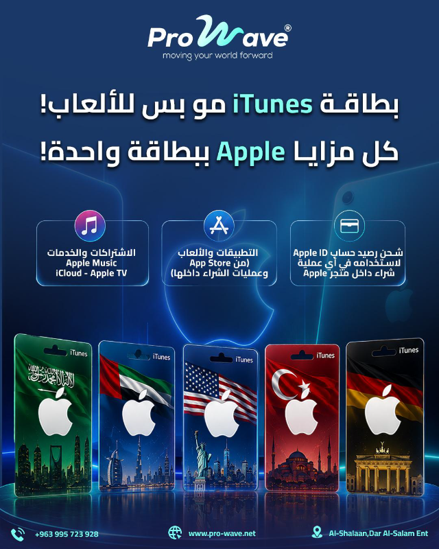 بطاقات برو ويڨ - أيتونز تركي 100 ليرة تركية