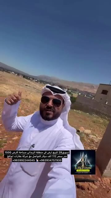 بيع أرض سكنية 1500م² في الزبداني بسعر 112 ألف دولار
