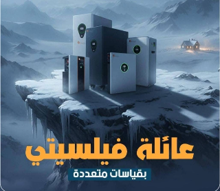 تركيب طاقة شمسية