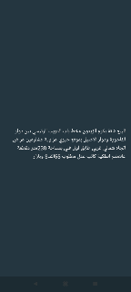 شقة 230م² للبيع في كرم الزيتون بحمص بسعر 55 ألف دولار عالعضم