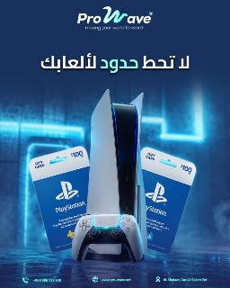 بطاقات برو ويڨ - بلايستيشن إماراتي 20$