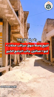 محلات للبيع وسط سوق سراقب جانب الجامع الكبير