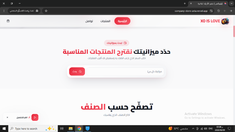 متجر إلكتروني احترافي قابل للتخصيص بالكامل حسب هوية واحتياجات شركتك.