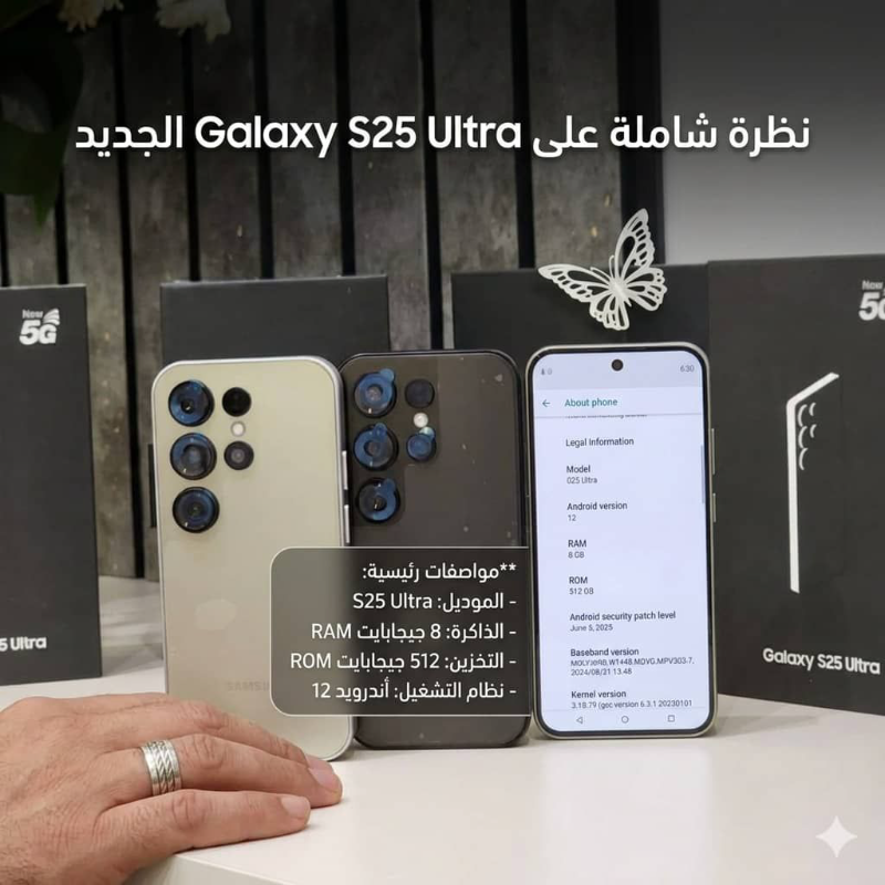 موبايل سامسونج Galaxy S25 Mini جديد 512GB للبيع بدمشق