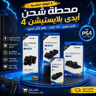 🎮⚡️ لا تدع لعبتك تتوقف بسبب نفاد البطارية! ⚡️🎮