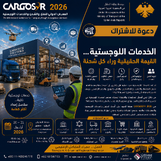 شارك في CargoSyr 2026: منتدى النقل والخدمات اللوجستية