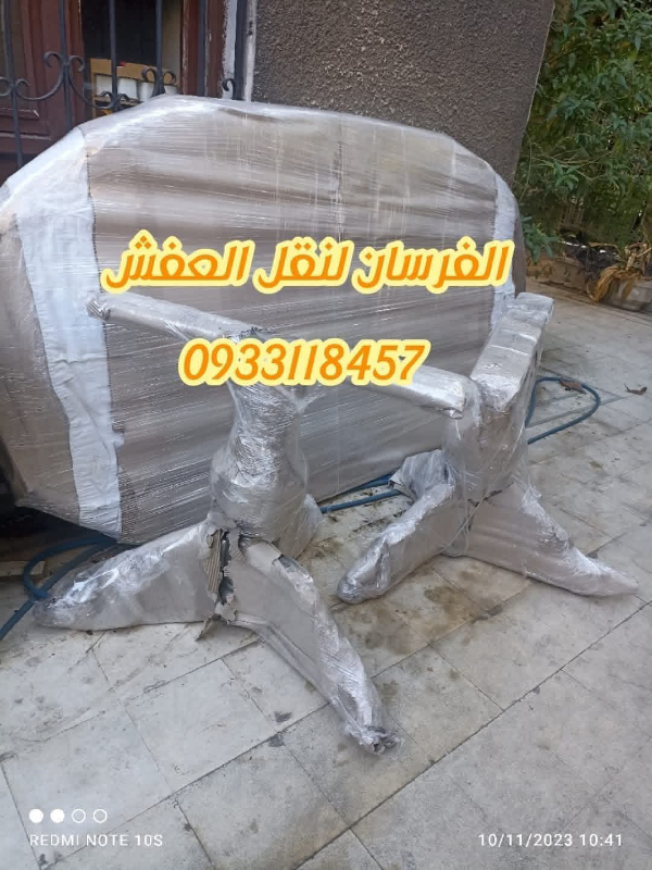 شركة الفرسان نقل وتغليف العفش خدمة متكاملة