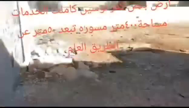 للبيع ارض بنص كفر لوسين