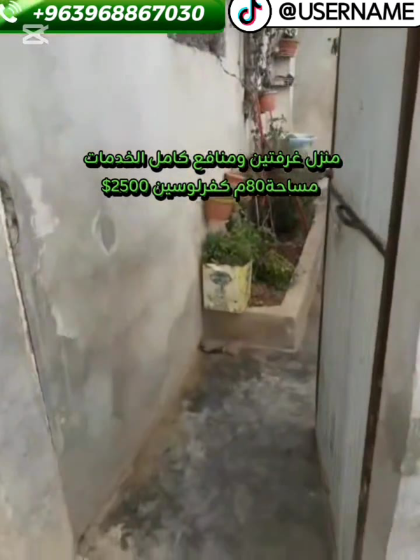 بيت للبيع في كفر لوسين غرفتين ومنافع بسعر 2500$