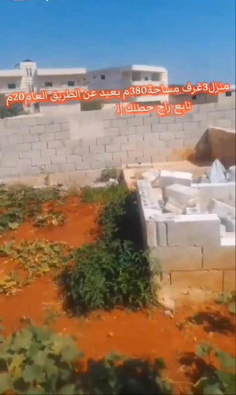 بيت 3 غرف للبيع في حارم، إدلب - 385م² بسعر 13,000$