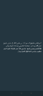 للبيع ارض عطريق الستين الرئيسي غربي الطريق بمساحة4500