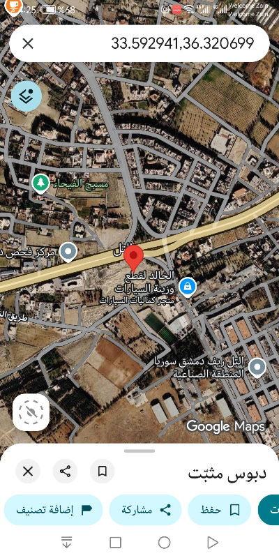 أرض مميزة للبيع على الأوستراد ريف دمشق مدينة التل 18000م²