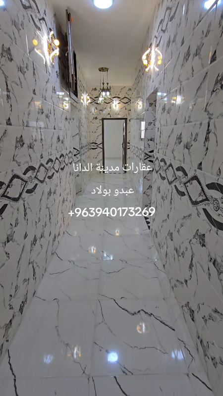 شقة 4 غرف للبيع في الدانا إدلب، طابق أول موقع مميز