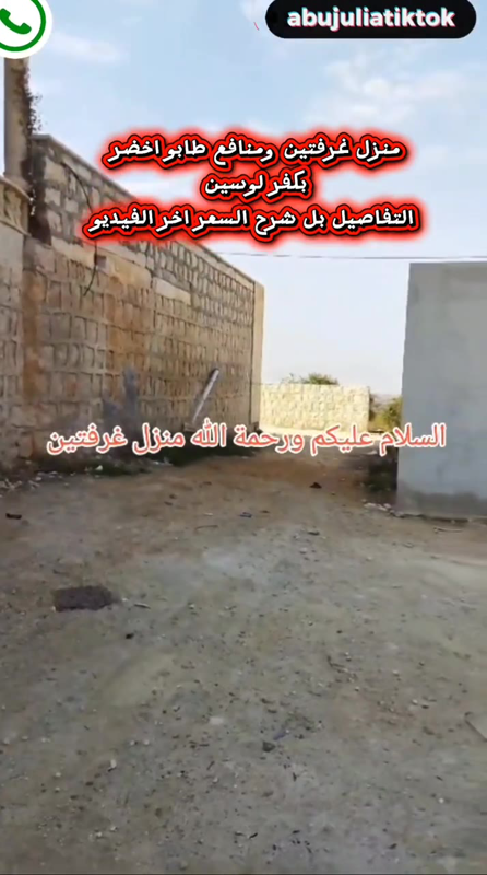 بيت عربي للبيع في كفر لوسين - 130 م²، 2 غرفة، طابق واحد