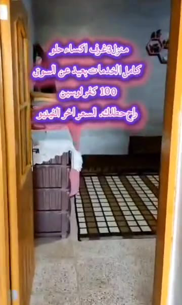 بيت عربي للبيع بكفر لوسين إدلب 3 غرف ومنافع اكساء جيد