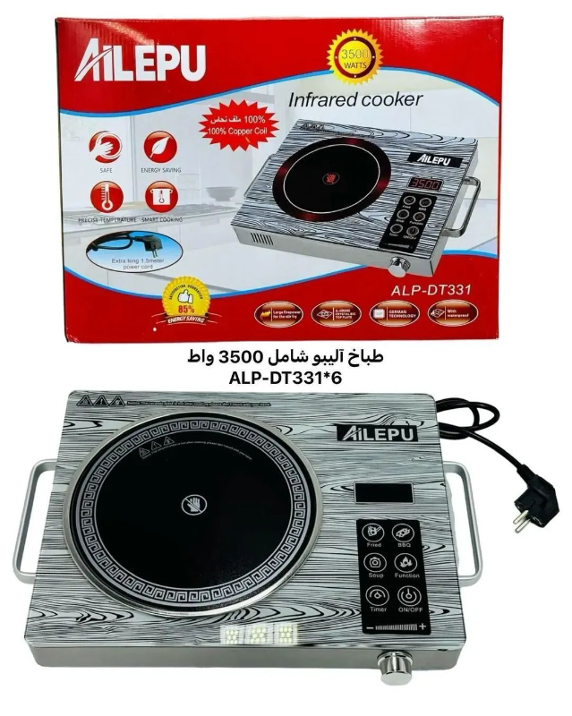 طباخ شامل اليبو الاصلي  عرض بسس 15$$