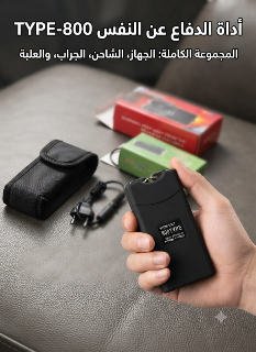 صاعق كهربائي مع كشاف LED قوي للدفاع عن النفس