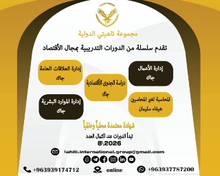 دورات تدريبية