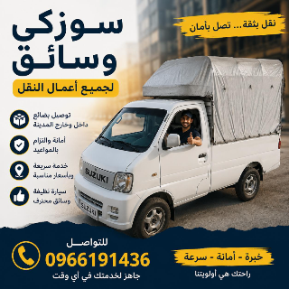 نقل أثاث مستعمل في الشيخ مقصود بحلب بأسعار تبدأ من 100,000 ل.س