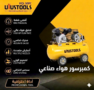 كمبروسر صناعي كهربائي 100 ليتر جديد بسعر 315$ في الخفسة