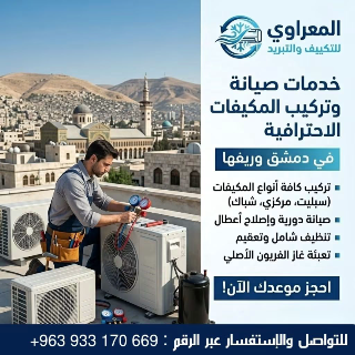 ☀️ تخلّص من حر الصيف نهائياً واضمن راحتك! 😎 ​