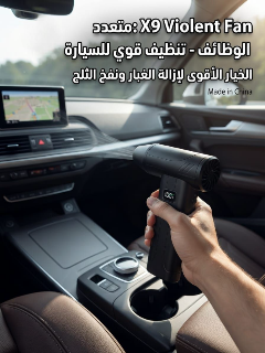فرد هواء محمول X9 - مكنسة عمودية لاسلكية جديدة ب200,000 ل.س