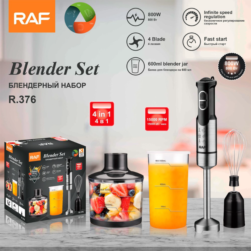 محضرة طعام 4 بـ 1 RAF موديل R.376
