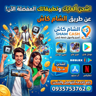 شحن ألعاب Xbox كود رقمي بأرخص الأسعار عبر شام كاش