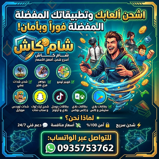 شحن ألعاب وبرامج Xbox كود رقمي بأرخص الأسعار في سوريا
