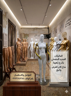 تصميم منكان الجديد رجالي نسواني ولادي بجودة عالية في جابرية - حلب