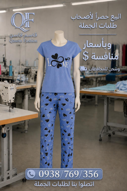 بيجامات نسائية جودة عالية بأسعار منافسة في دمشق (جملة فقط)