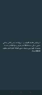 للبيع ارض عقاريةبالمهاجرين شارع18 عشارعين امامي وخلفي مساحة150