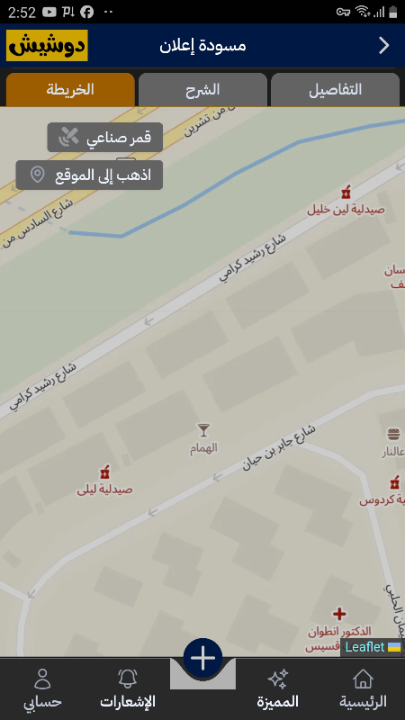 للبيع قبوين كسوة عادية بدمشق  تجارة  شارع جابر بن حيان