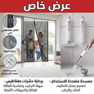 خدمات تنظيف المنازل والمكافحة في الربوة - اطلب الآن!