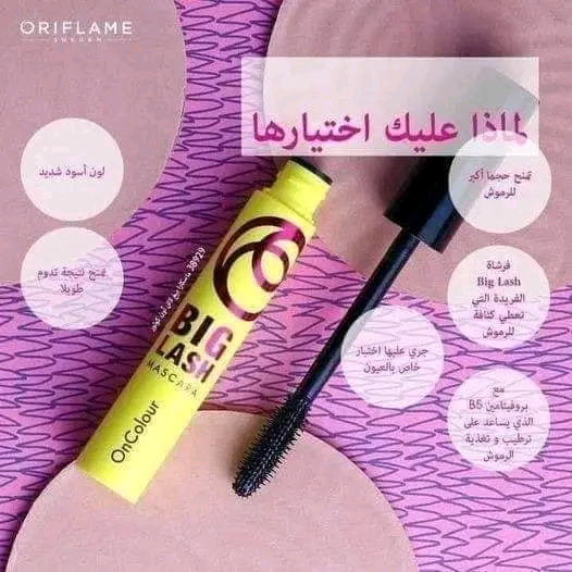 ماسكار اون كلر من اورفليم  المعروفة بجودتها وموادها الطبيعية ١٠٠%