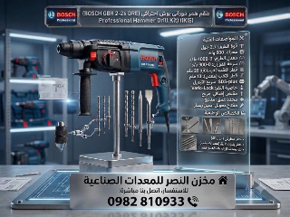 همر دريل كهربائي للبيع في مركز الباب - حلب بسعر 35 دولار