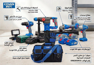 بكج 6 قطع من COVAN في مركز الباب بحلب