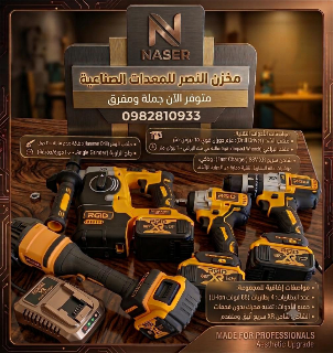 بكج رباعي من ماركة RGID بروشلس