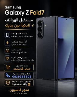 Galaxy Z Fold 7